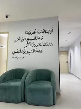 Cabinet de Dermatologie Dr Sara Dahhouki