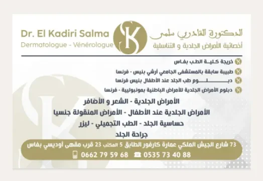Dr Salma El Kadiri — Dermatologue