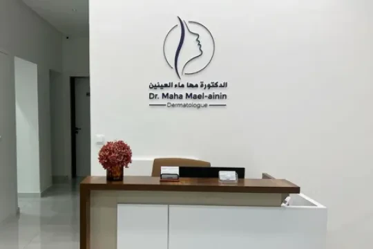 Dr Maha Mael-Ainin, Dermatologue