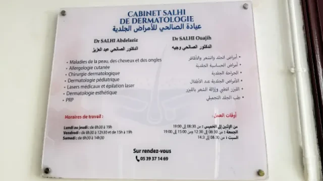 Cabinet Salhi de Dermatologie