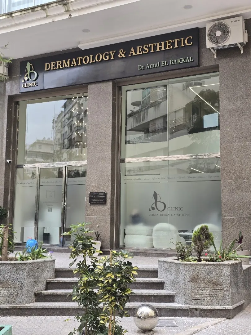 Dr Amal El Bakkal — Dermatologue