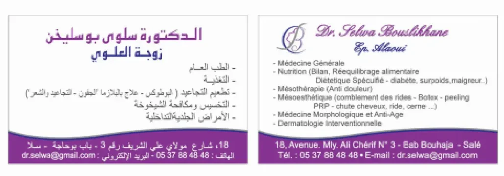Cabinet Dr Bouslikhane Selwa