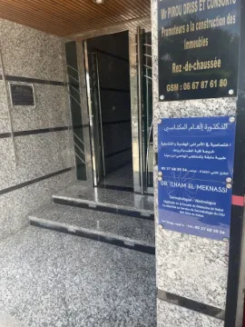 Dr Ilham El Meknassi - Dermatologue