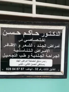 Dr Hassan Hakim