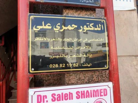 Dr Homri Ali