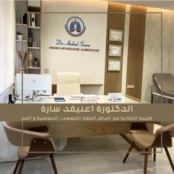 Dr Aniked Sarra, Pneumologue-Allergologue
