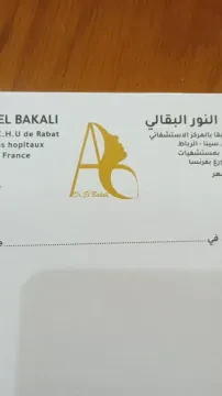 Dr El Bakali Abdennour, Dermatologue