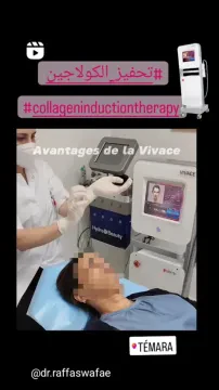Dr Raffas Wafae - Dermatologue