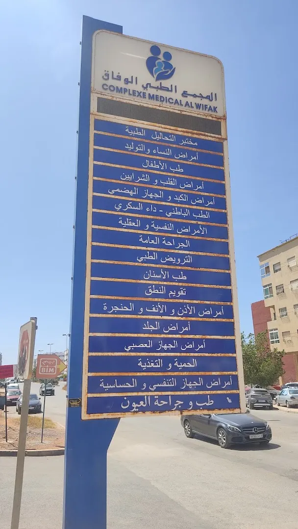 Complexe Médical Al Wifak