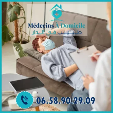 Médecin à domicile Tanger