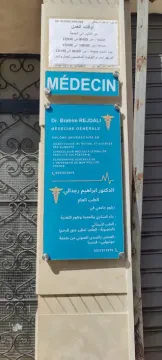Dr Brahim Rejdali - Médecin généraliste