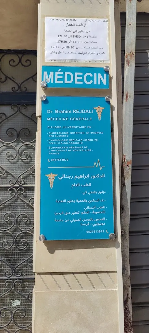 Dr Brahim Rejdali - Médecin généraliste