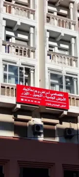 Dr Radouane Bouhamadi