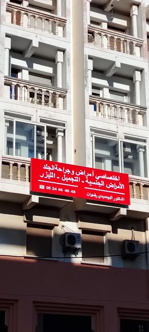 Dr Radouane Bouhamadi
