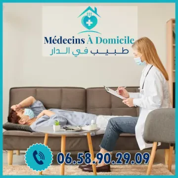 Médecin à domicile Tanger