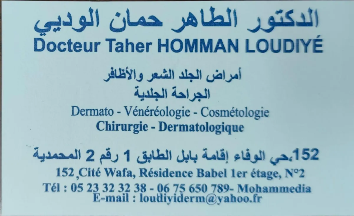 Cabinet de Dermatologie Dr Taher Homman Loudiyé