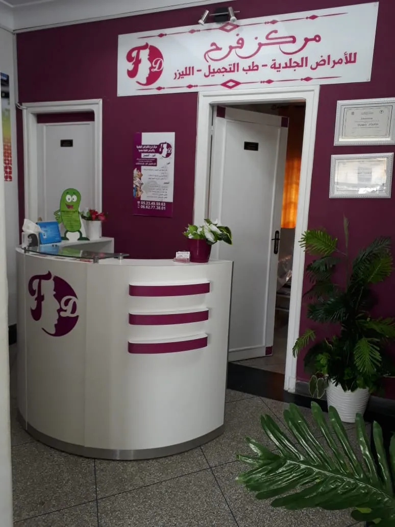Cabinet du Dr Ilham Farh