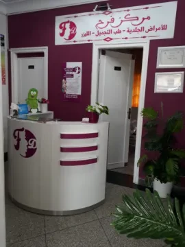 Cabinet du Dr Ilham Farh