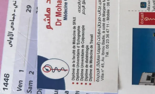 Dr Mohamed Hachem - Médecin généraliste