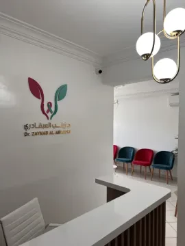 د. الزينب البكدري - طبيبة النساء والتوليد