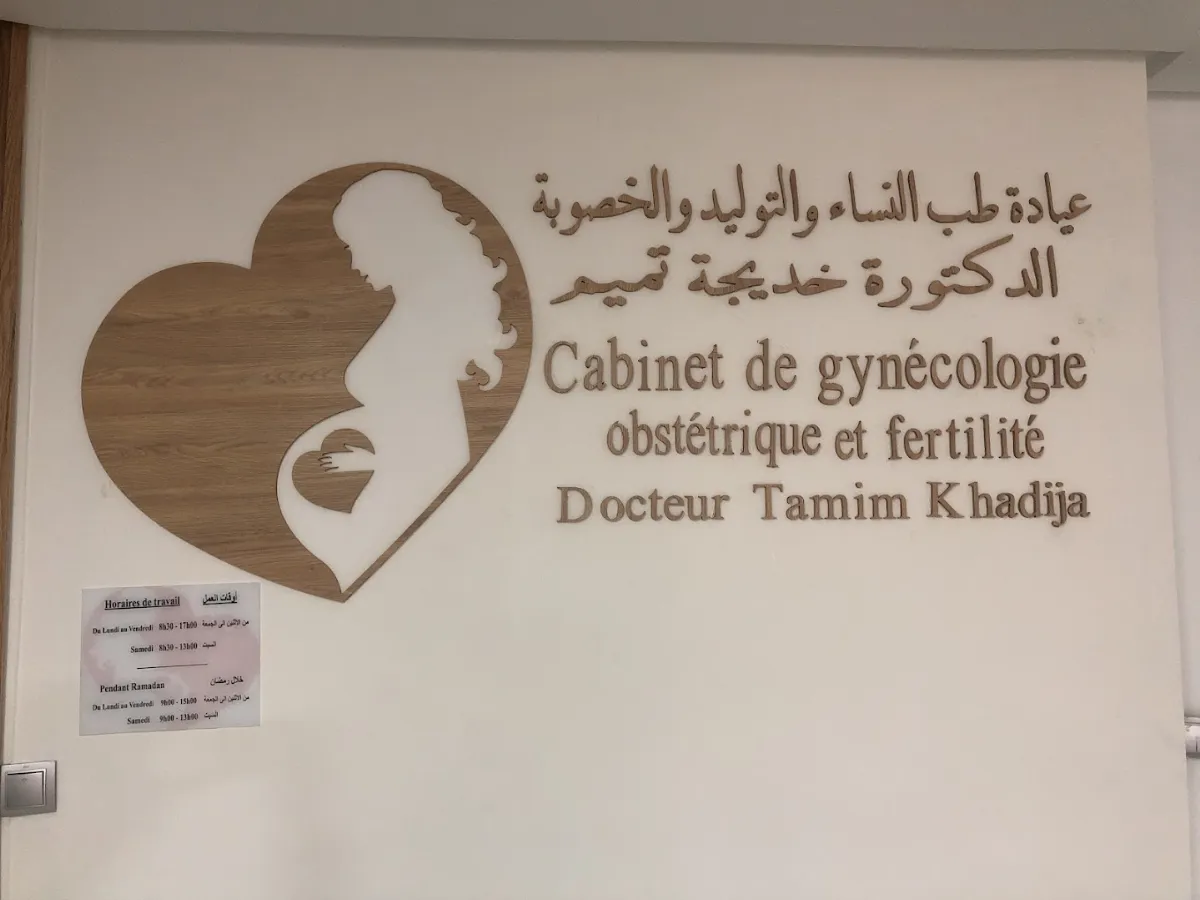 Cabinet de gynécologie Dr Tamim Khadija