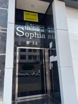 Dr Fatima Rahioui