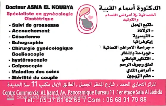 Dr Asma El Koubya — Gynécologue