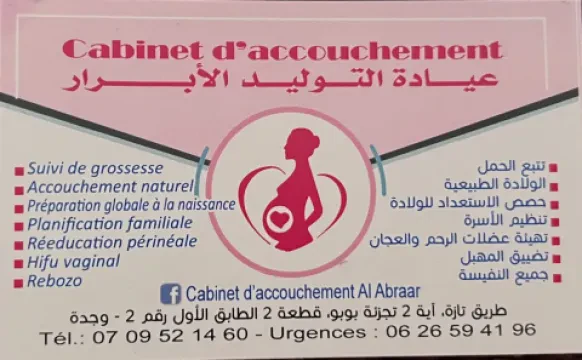 Cabinet d'Accouchement El Abraar