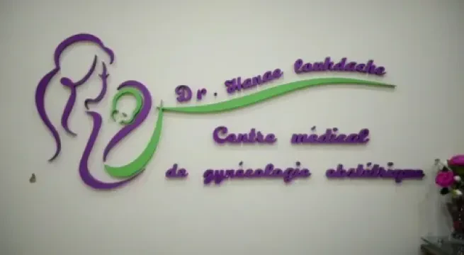 مركز أمراض النساء والتوليد د. هناء لوكداش