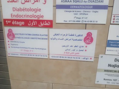 د. العاطيقي فاطمة الزهراء