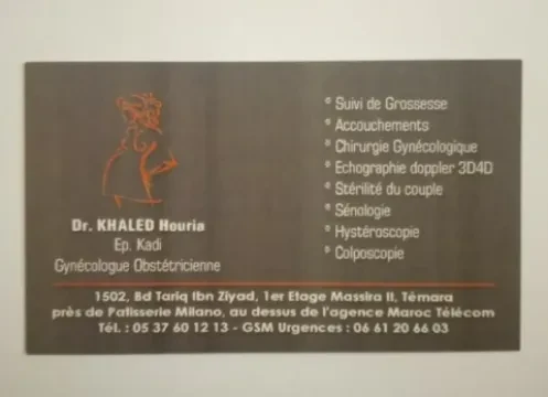 د. خالد حورية - طبيب النساء والتوليد