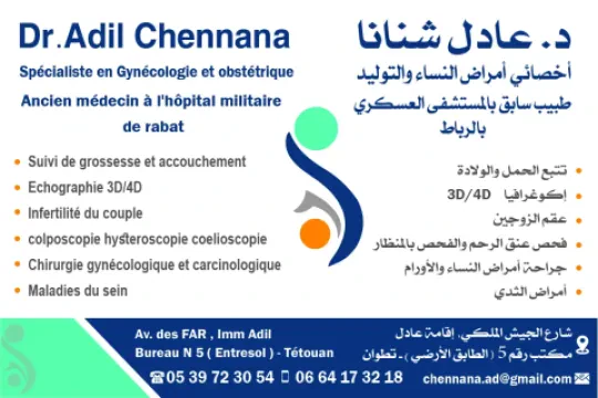 Dr Adil Chanana - Gynécologue