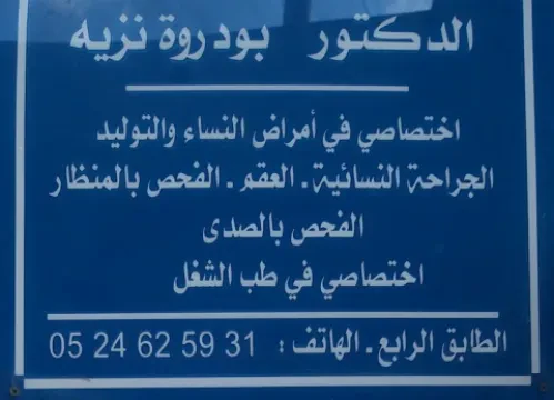 Dr Nazih Boudaroua