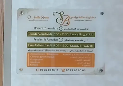 Dr Saliha Brams