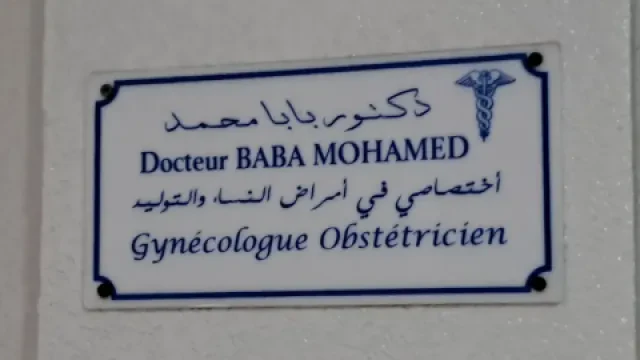 Cabinet de Gynécologie-Obstétrique Dr Mohamed Baba