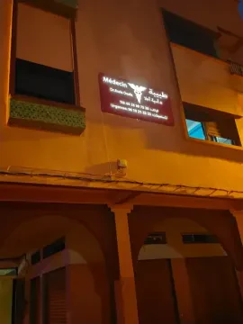 عيادة الطب العام والسكري والتصوير الطبي د. آسية أعلا