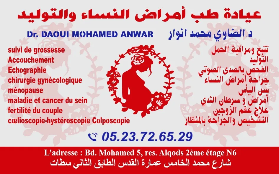 Dr Daoui Mohamed Anwar - Gynécologue Obstétricien