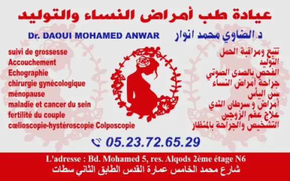 Dr Daoui Mohamed Anwar - Gynécologue Obstétricien