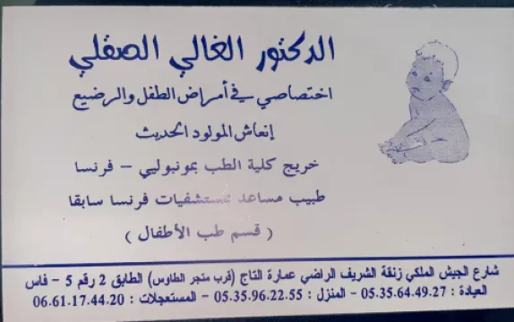 Dr SQUALLI HOUSSAINI RHALI - Pédiatre