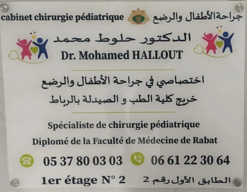 د. هلوت، جراح الأطفال