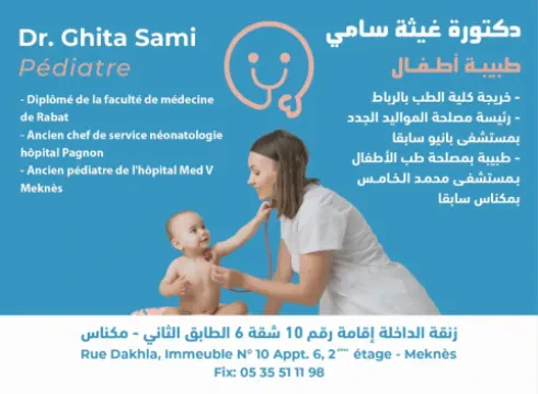 Cabinet de pédiatrie Dr Sami Ghita