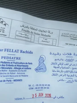 Dr Rachida Fellat - Pédiatre