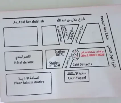 Cabinet pédiatrique El Hassani