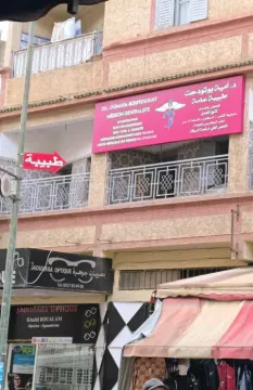 Dr Oumaya Boutoudiht - Médecin généraliste