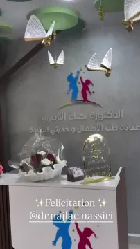 Dr Najlae Nassiri, Pédiatre