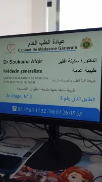 Dr Soukaina Afqir - Médecin généraliste