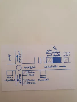 Dr Mouhid El Khadir - Pédiatre