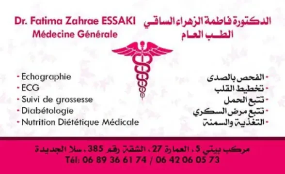 Dr Fatima Zahra Essaki
