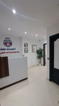Dr Imane ALILOUCH - Endocrinologue