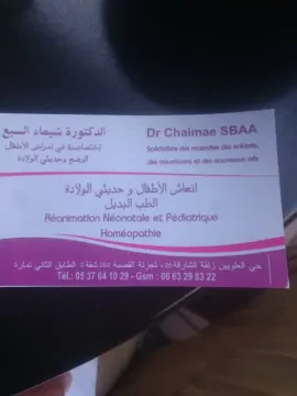د. شيماء السباعي - طبيبة أطفال
